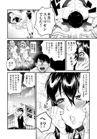 [Kawai] Odoru Shokushu Kenkyuujo 15