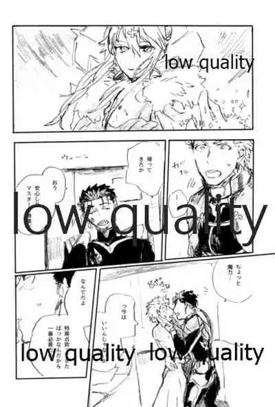 Ai Ja Sekai wa Sukuenai