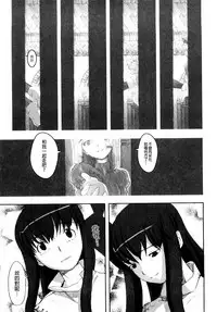 [A-10] Load of Trash Kanzenban Ch. 1-2 [Chinese] [沒有漢化]