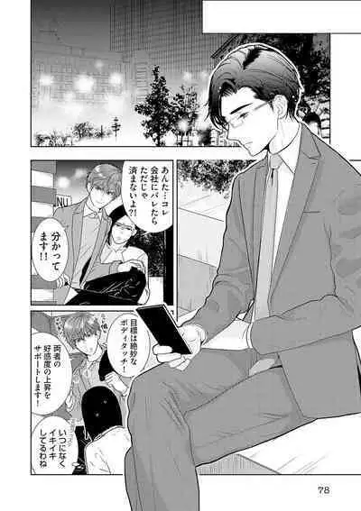 ミックス版】XLサイズですが、結婚させてくれますか 1