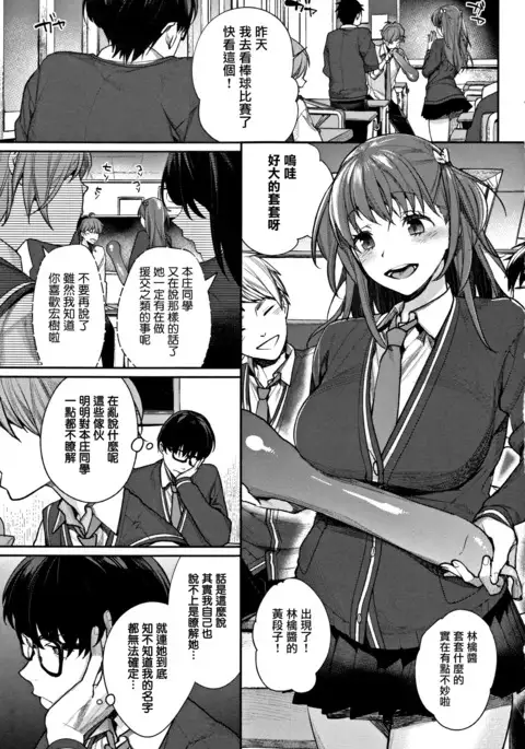 Bokura no Etude - Our H Chu Do Ch.1-2