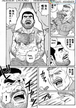 Kimiyo Shiruya Minami no Goku - Part 1（Chinses）