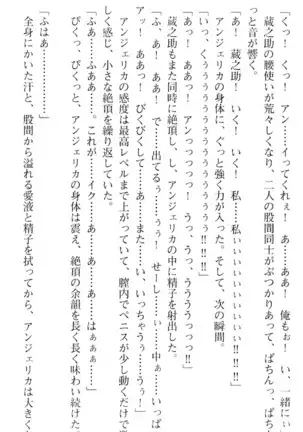 魔王のくせに生イキだ！