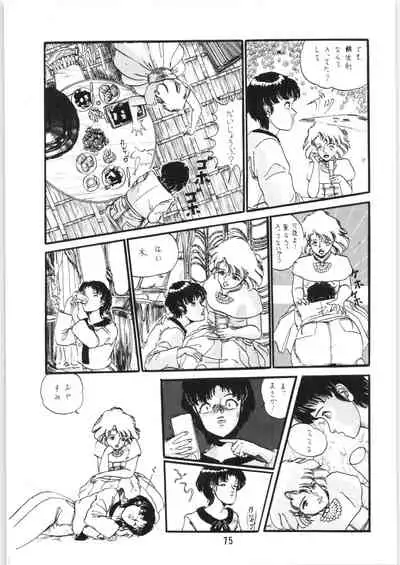 (C34) [Ashanti (Kisaragi Sara)] Chupa Chups vol. 6 (Various)