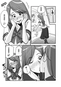 [nu-] Kawamono [Chinese] [Den個人漢化]