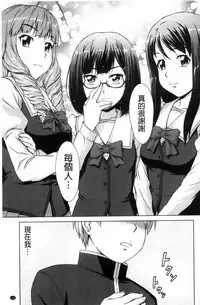 [Shinogi A-suke] ボク女子校に入学しました [風的工房]