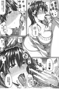 [Fue] Fella Hame Lips | 愛口交套弄的美唇 [Chinese]