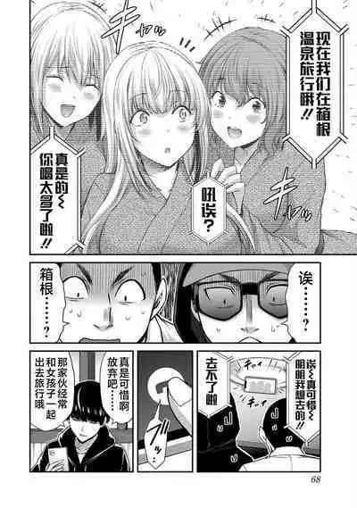 ギルティサークル 第05巻