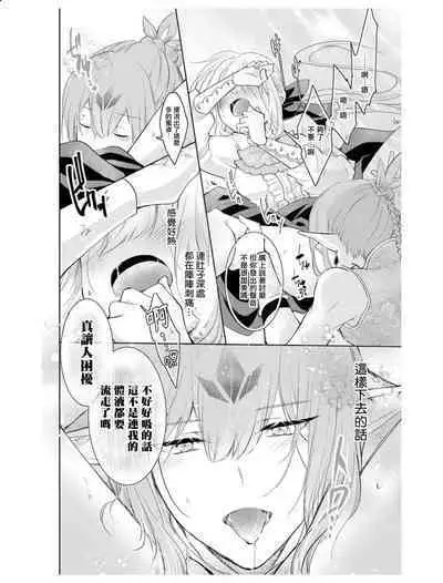 out bride —异族婚姻— 05-09