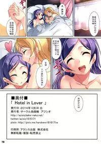 (C87) [Ikaring (Ajishio)] Hotel in Lover (Love Live!) [Chinese] [CE家族社]