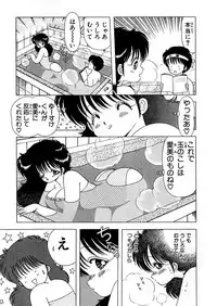 [Kamimura Sumiko] 1+2=Paradise Vol.5