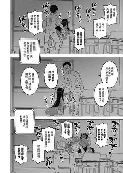 Ijimete Pharaoh-sama! | 快來玩弄我吧主人大人!