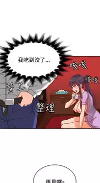 30cm立约人 第一季 [中国翻訳]