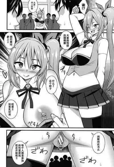 [Drain] Dosukebe Saimin Revenge [Chinese] [XiaoXFei个人汉化]