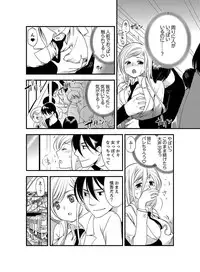 [Toshi] Onna ni Natta Ore no Karada de Hatsu Ecchi... Shichatta!? 5