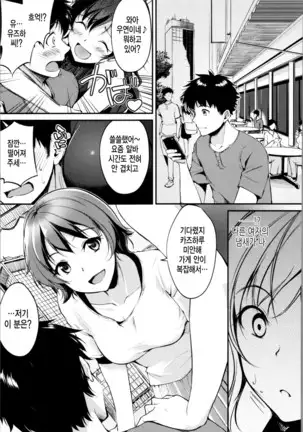 Midara Switch - Sensual Switch | 음란 스위치 Ch. 1-4