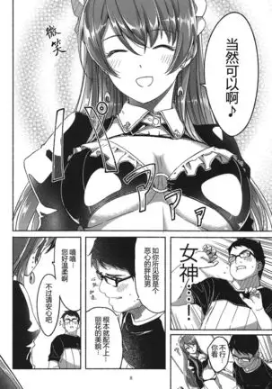 Koyoi Gohoushi ni Mairimasu | 今宵我来侍奉你