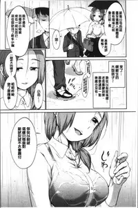 [Equal] Iyarashiikoto Shite | 和色瞇瞇的孩子做吧 [Chinese]