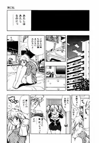 [Penicillin XI] Hajimari no Shizuku