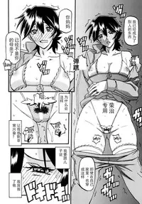 (C86) [Sankaku Apron (Sanbun Kyoden)] Akebi no Mi - Yuuko Katei [Chinese] [匿名伸手党汉化]