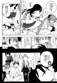 (C93) [enuma elish (Yukimi)] ALTER:PASSIVE SKILL2 (Kantai Collection -KanColle-)