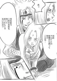 [lanthanein (138.9)] Sex suru dake no Manga! (Naruto) [Digital]