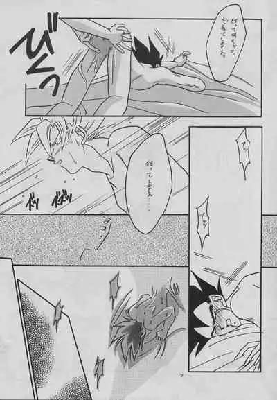 (C48) [ZEST (Takayanagi Azu, Yamada Rie)] eclipse (Dragonball Z)