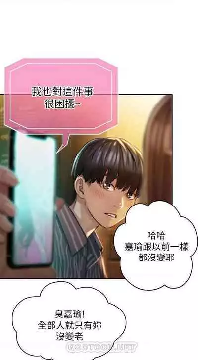 恋爱大富翁 （作者：朴亨俊） 官方中文 1 - 3 (连载中）