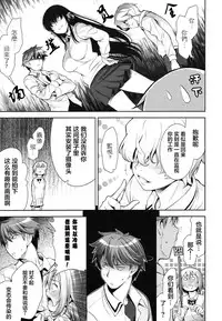 [Yasui Riosuke] Renai Fuyou Gakuha Ch. 1-3 [Chinese] [YuLong&FengXin]