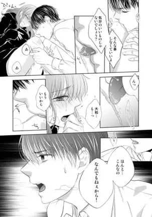 Osananajimi Doushi ja Irarenai -Sashidashita Karada kara Hajimaru Renai- Ch. 1-9