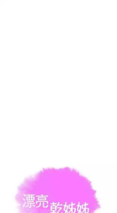 姐妹邻里 121-146