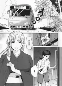 (C91) [Obumanjuu (obmas)] Oni no Sumu Ie [Chinese] [五雷轟頂大爆射 降龍十八射滿天]