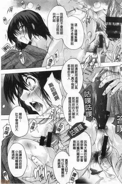 [Natsuka Q-ya] Haramase no Heya | 被授孕的部屋 [Chinese]