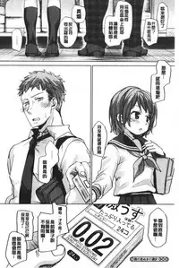 Shishunki no Kokoro | 思春期的少女心