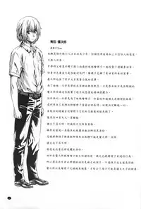 [MARUTA] Onekano - Lover of older Genteiban | 年長的她 限定版 [Chinese]