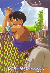 (C82) [Yokoshimanchi. (Ash Yokoshima)] Mizuki Honban!! (SUPER REAL Mahjong PV)