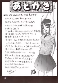 [たまらんち (村上拓巳、宮坂学)] PURE SELECT (To Heart)