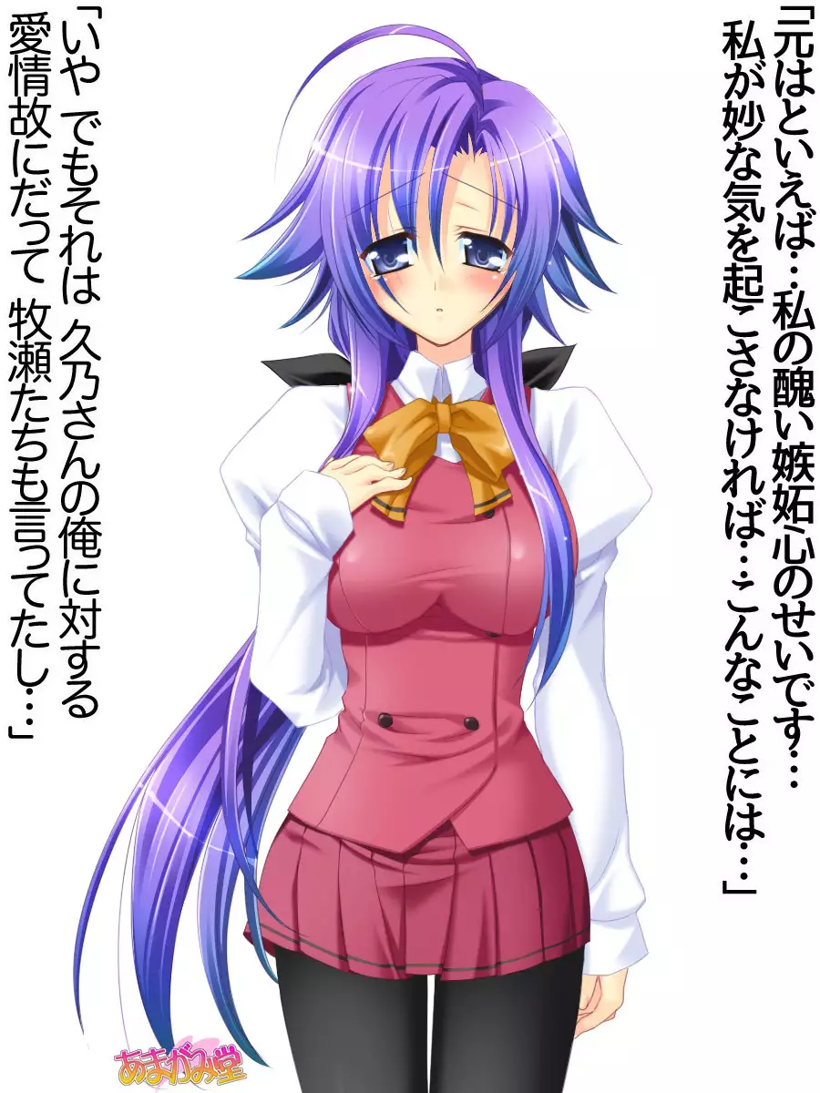 Toshiuezuma Hisano-san no, Nakadashi Onedari Love Sex Ch. 1-13