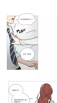 [The Jinshan] Sadistic Beauty | 虐美人 Ch.1-50[Chinese] [17+沒有漢化]