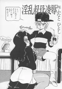 (C43) [P Shoukai (Various)] Charging P13