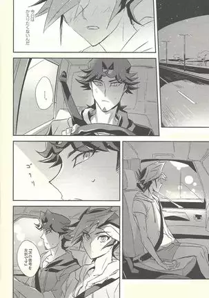 Dare mo Shiranai Futari no Yoake