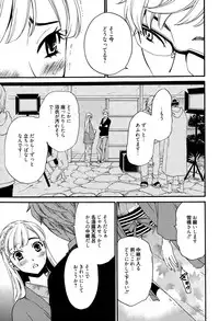 [Gotoh Akira] Camera no Mae no Mesu Inu Ch. 1-4
