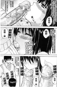 [Shunjou Shuusuke] Watashi no Shitai ○○na Koto | 我所想做的○○行為 [Chinese]