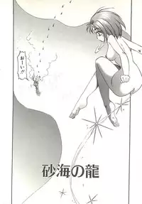 [Soramoto Koh] Ref♥Rain