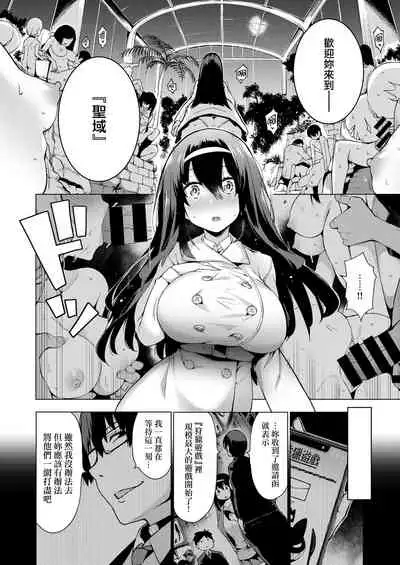 [Kenji] Seijo Insetsu [Chinese] [就變態翻譯組一人樣 x 我尻故我在個人漢化] [Digital]