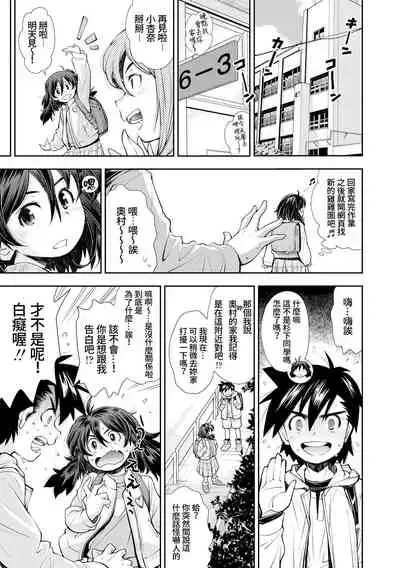 Chinchin ga Suki na Onnanoko | 喜歡雞雞的女孩子