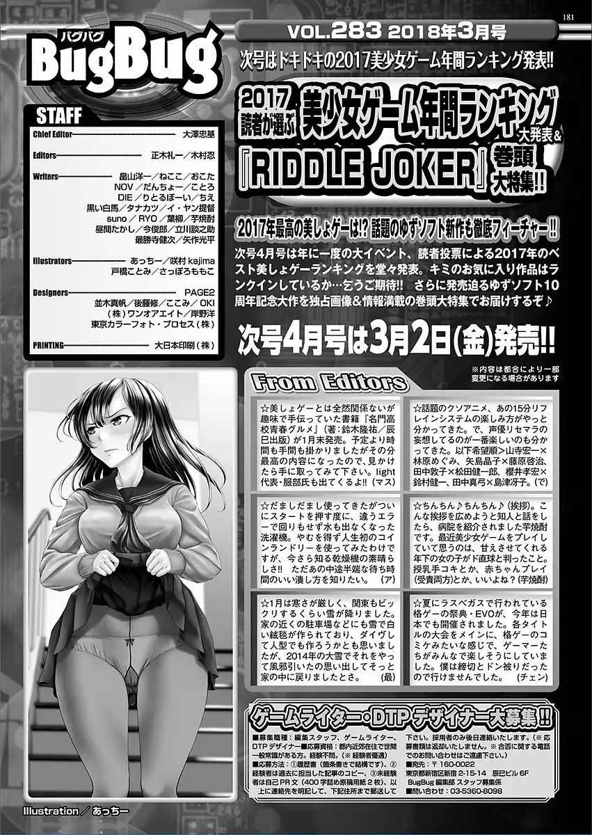BugBug 2018-03 Vol. 283