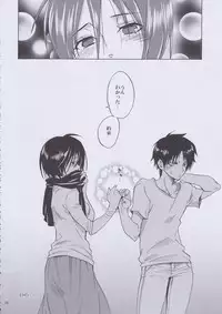 (C84) [Kurione-sha (YU-RI)] Eren to Kozukuri Jissen! (Shingeki no Kyojin)