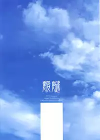 (CSP6) [abgrund (Saikawa Yusa)] Aitai [Chinese] [屏幕髒了漢化組]