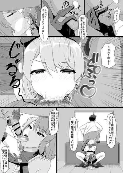 Z23 to Ippai H shitai